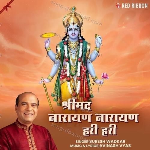 Shreemad Narayan Hari Hari Dhun Suresh Wadkar MP3 Download